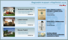 Regionální muzeum v Kopřivnici - Virtuální prohlídky
